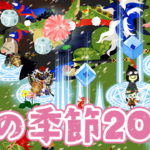 烏天狗◇桜の季節イベント2024