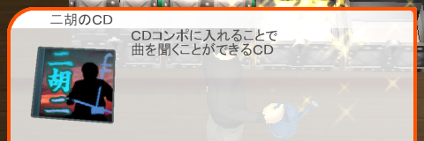 二胡のCD