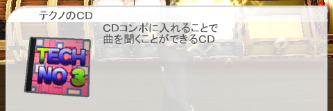 テクノのCD